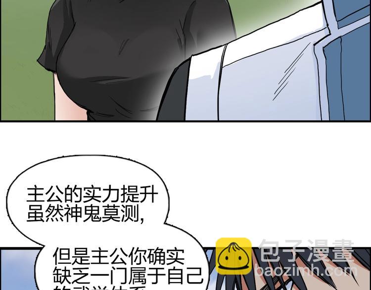 超能立方 - 第203話 摻在一起用啊，笨蛋(1/4) - 4