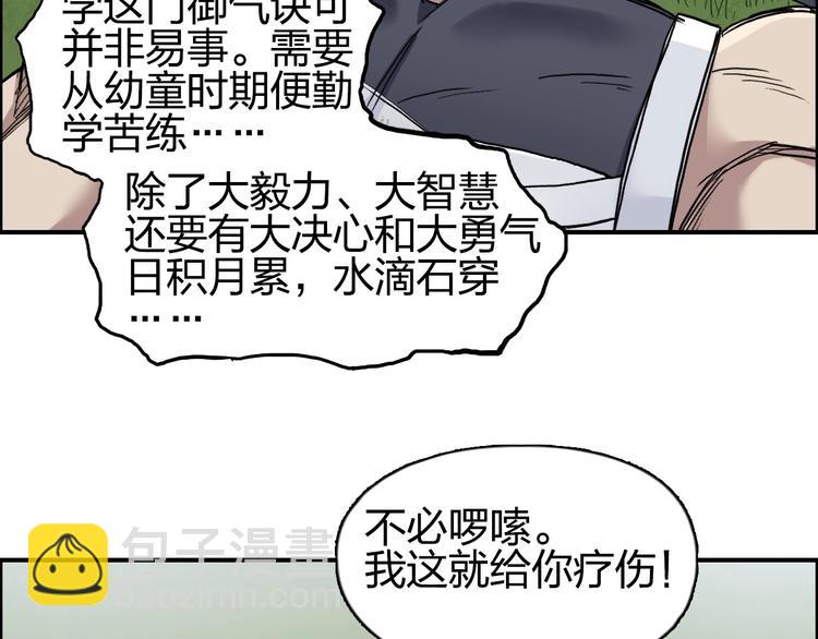 超能立方 - 第203話 摻在一起用啊，笨蛋(1/4) - 2