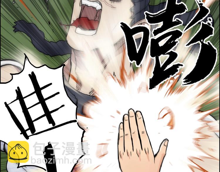 超能立方 - 第203話 摻在一起用啊，笨蛋(1/4) - 7