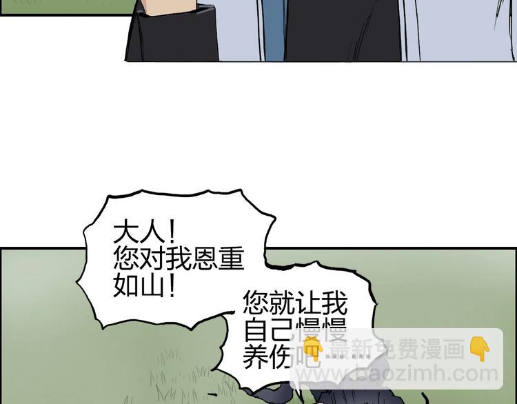 超能立方 - 第203話 摻在一起用啊，笨蛋(2/4) - 1