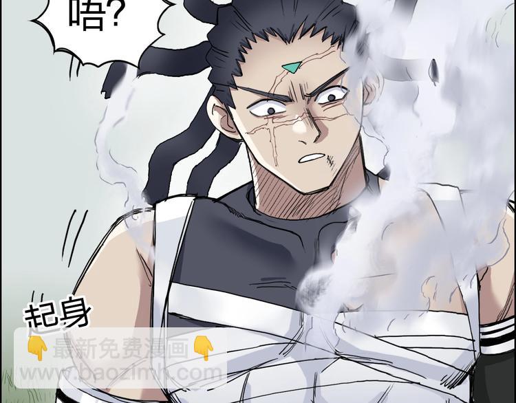 超能立方 - 第203話 摻在一起用啊，笨蛋(2/4) - 8