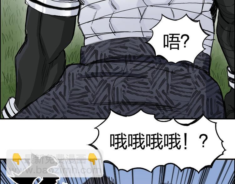 超能立方 - 第203話 摻在一起用啊，笨蛋(2/4) - 1