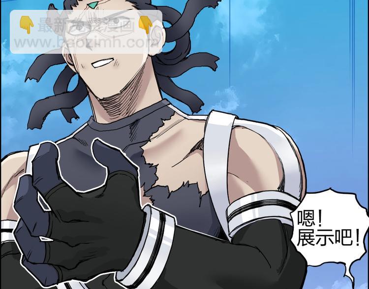 超能立方 - 第203話 摻在一起用啊，笨蛋(2/4) - 3