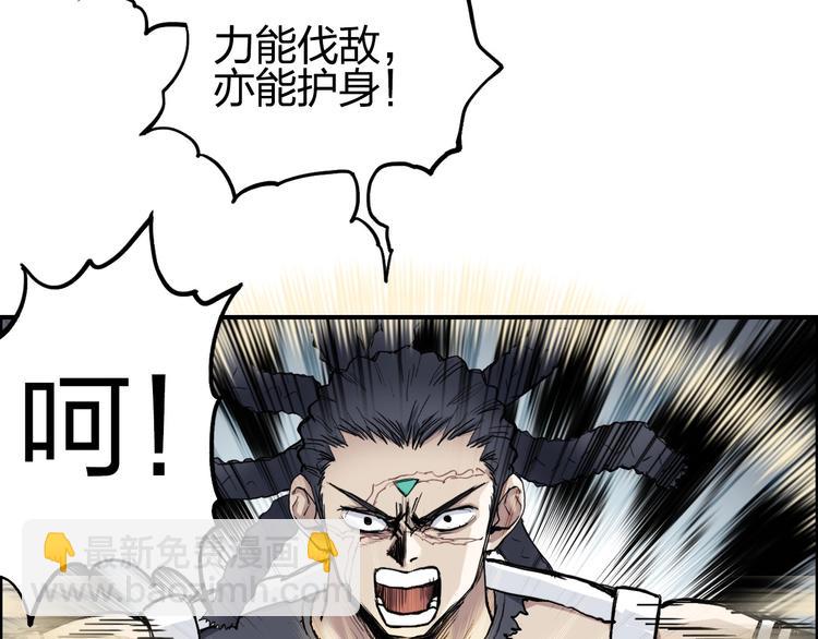 超能立方 - 第203話 摻在一起用啊，笨蛋(2/4) - 7