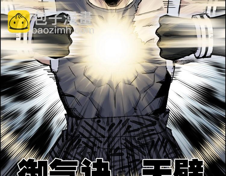 超能立方 - 第203話 摻在一起用啊，笨蛋(2/4) - 8