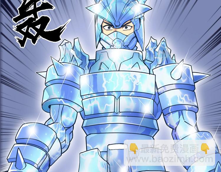 超能立方 - 第203話 摻在一起用啊，笨蛋(2/4) - 4