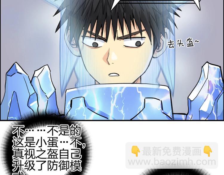 超能立方 - 第203話 摻在一起用啊，笨蛋(2/4) - 8