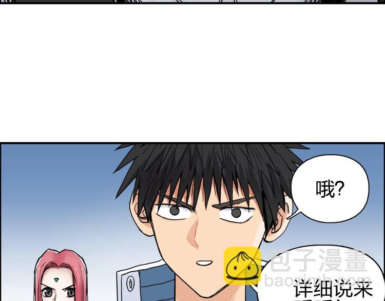 超能立方 - 第203話 摻在一起用啊，笨蛋(1/4) - 8