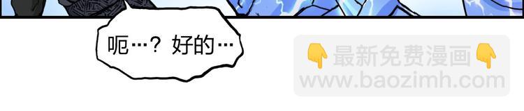 超能立方 - 第203話 摻在一起用啊，笨蛋(2/4) - 4