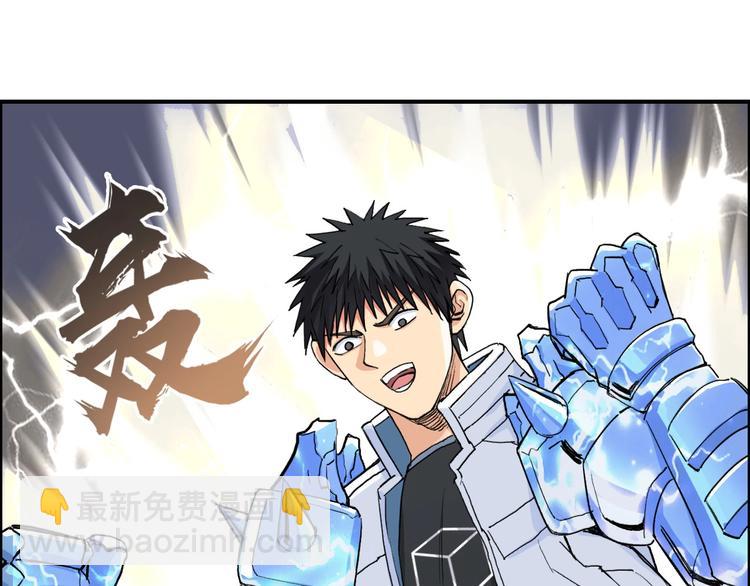 超能立方 - 第203話 摻在一起用啊，笨蛋(2/4) - 5