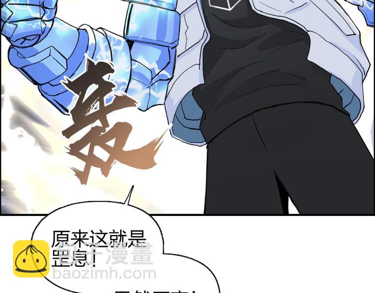 超能立方 - 第203話 摻在一起用啊，笨蛋(2/4) - 6