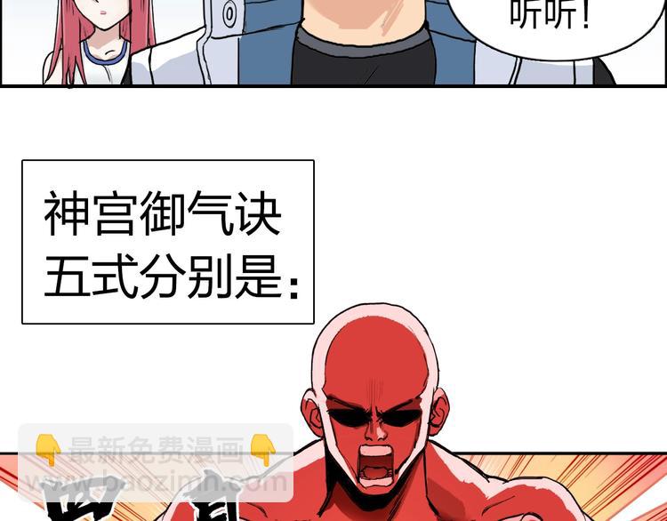 超能立方 - 第203話 摻在一起用啊，笨蛋(1/4) - 1