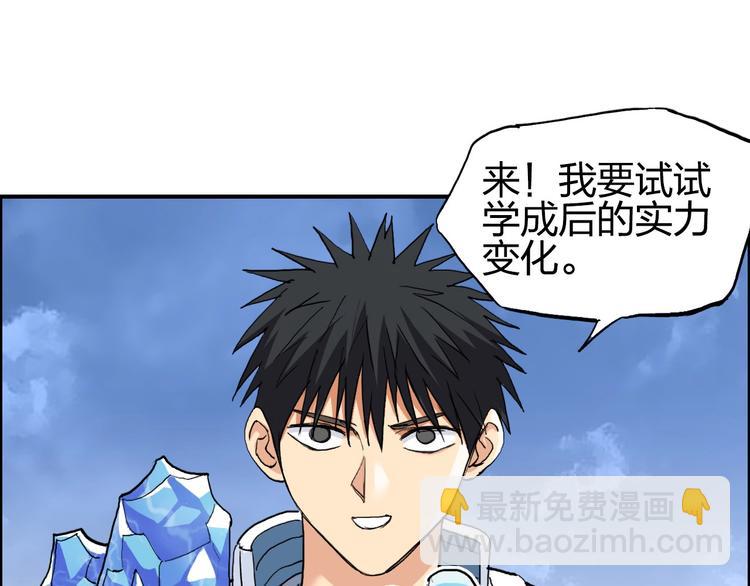 超能立方 - 第203話 摻在一起用啊，笨蛋(2/4) - 4