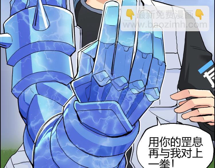 超能立方 - 第203話 摻在一起用啊，笨蛋(2/4) - 5