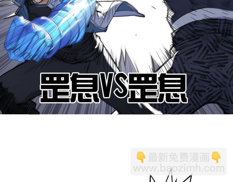 超能立方 - 第203話 摻在一起用啊，笨蛋(2/4) - 2