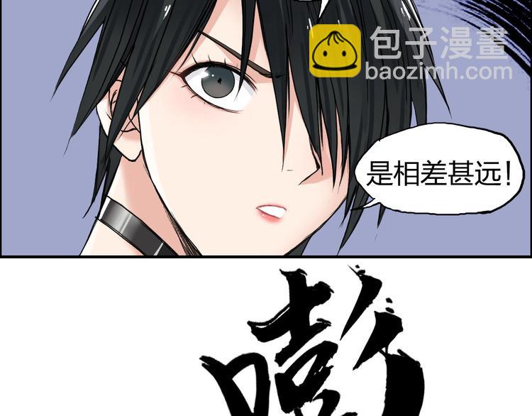 超能立方 - 第203話 摻在一起用啊，笨蛋(2/4) - 4