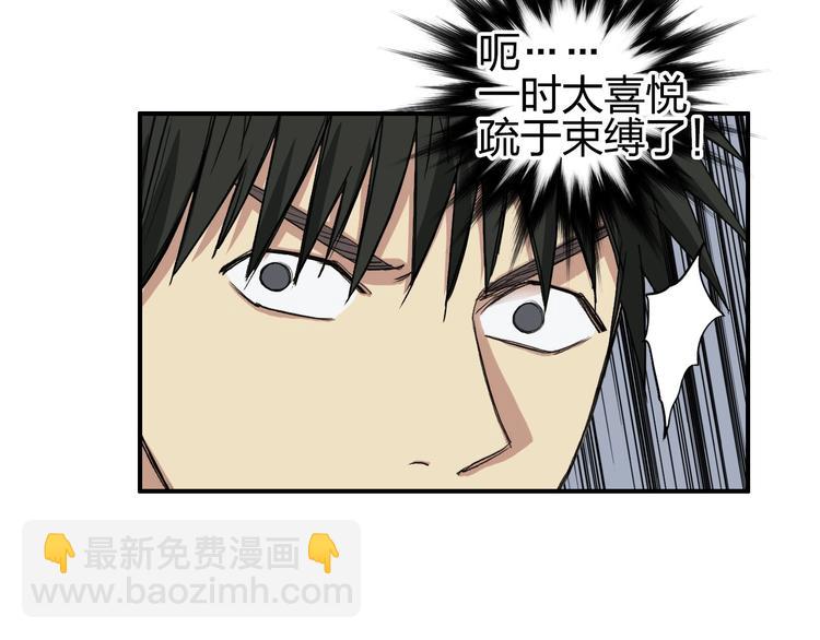 超能立方 - 第205話 正義四打一(3/4) - 5