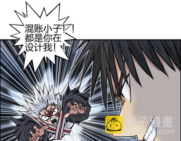 超能立方 - 第205話 正義四打一(3/4) - 6