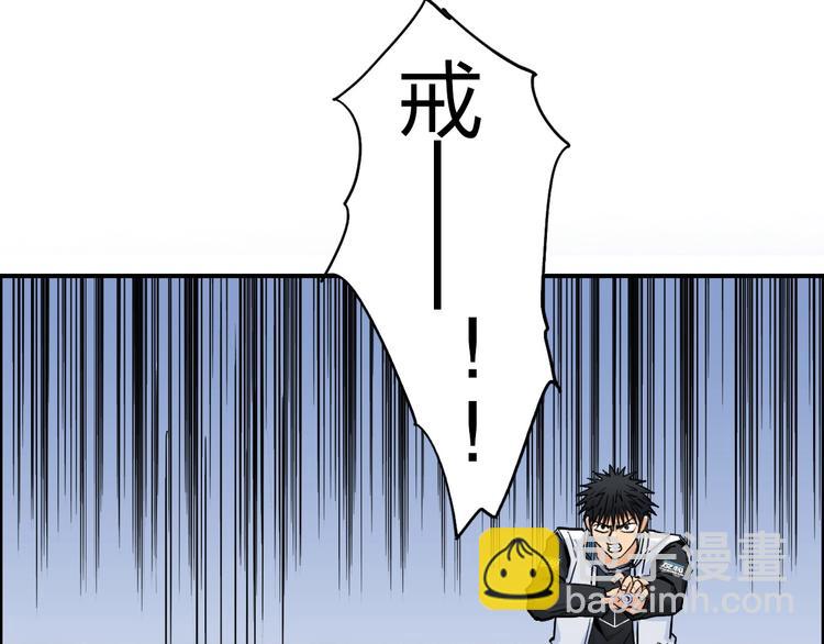 超能立方 - 第205話 正義四打一(3/4) - 2