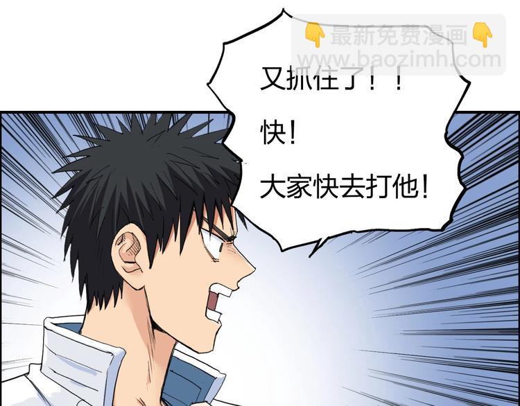 超能立方 - 第205話 正義四打一(3/4) - 6