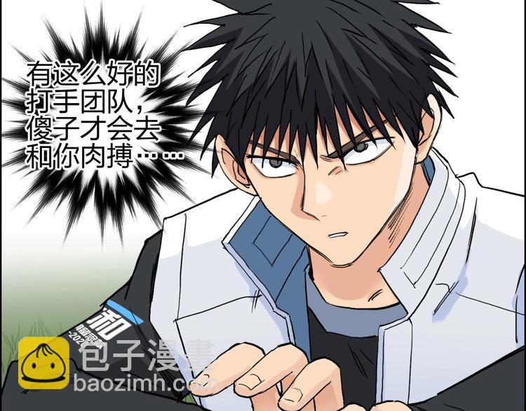 超能立方 - 第205話 正義四打一(3/4) - 2