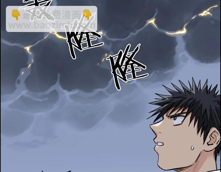 超能立方 - 第205話 正義四打一(3/4) - 4