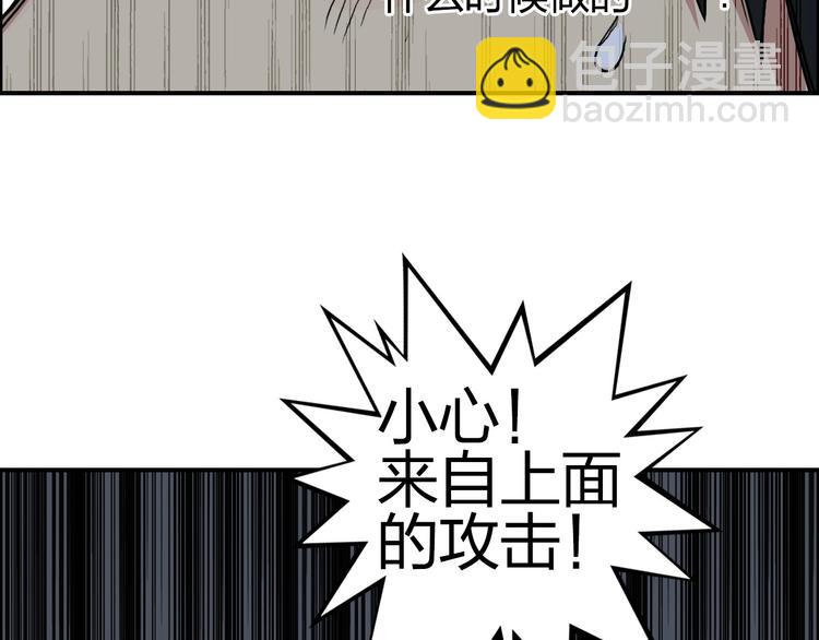 超能立方 - 第205話 正義四打一(3/4) - 6