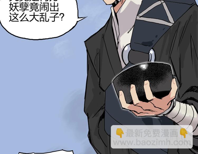 超能立方 - 第205話 正義四打一(3/4) - 1