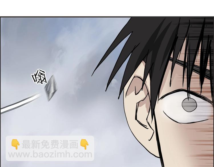 超能立方 - 第205話 正義四打一(3/4) - 7