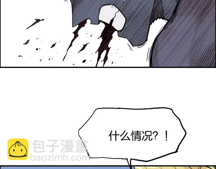 超能立方 - 第205話 正義四打一(4/4) - 1