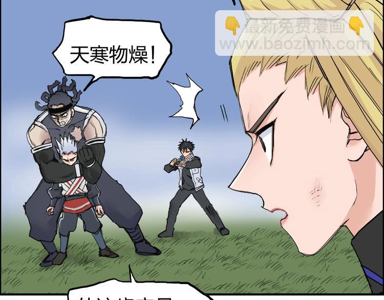 超能立方 - 第205話 正義四打一(4/4) - 2