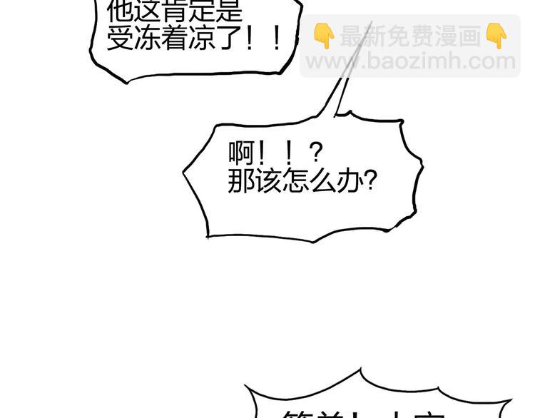 超能立方 - 第205話 正義四打一(4/4) - 3