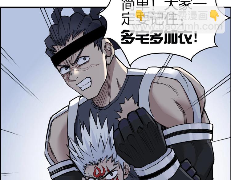 超能立方 - 第205話 正義四打一(4/4) - 1