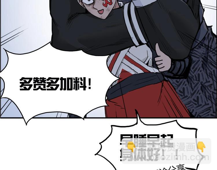 超能立方 - 第205話 正義四打一(4/4) - 2