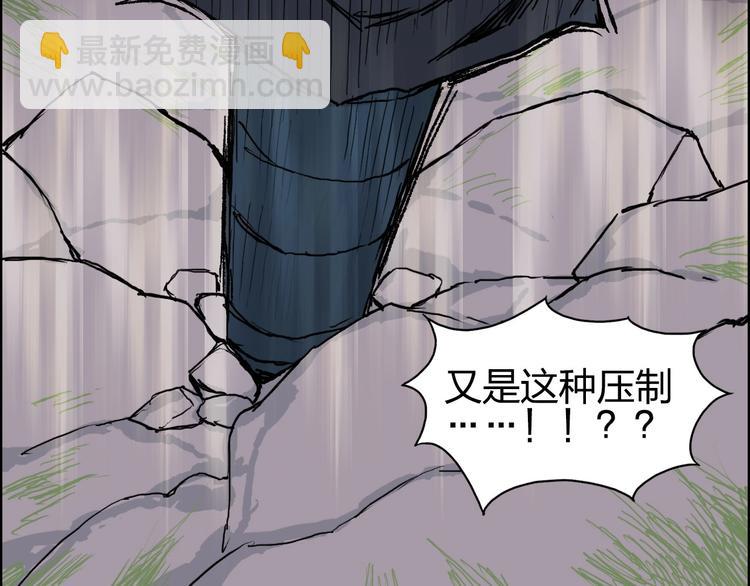 超能立方 - 第205話 正義四打一(2/4) - 4