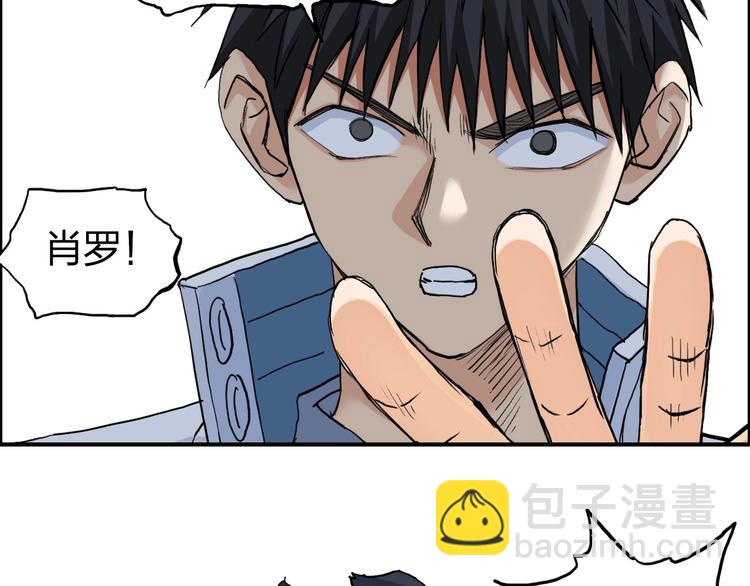 超能立方 - 第205話 正義四打一(2/4) - 7