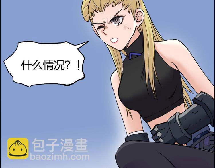 超能立方 - 第205話 正義四打一(2/4) - 2