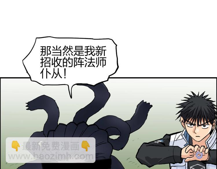 超能立方 - 第205話 正義四打一(2/4) - 7