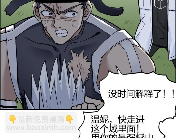 超能立方 - 第205話 正義四打一(2/4) - 8