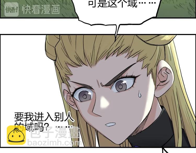 超能立方 - 第205話 正義四打一(2/4) - 2