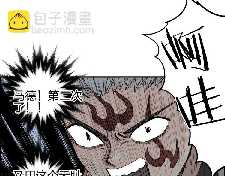 超能立方 - 第205話 正義四打一(2/4) - 3