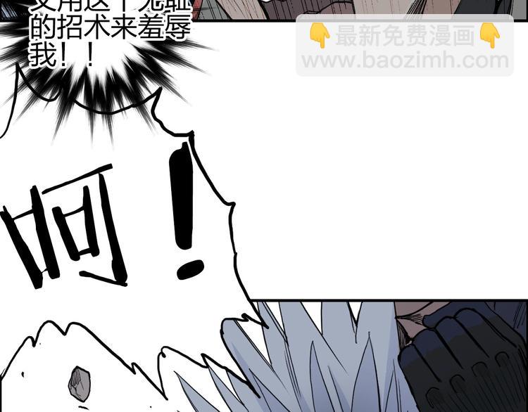 超能立方 - 第205話 正義四打一(2/4) - 4