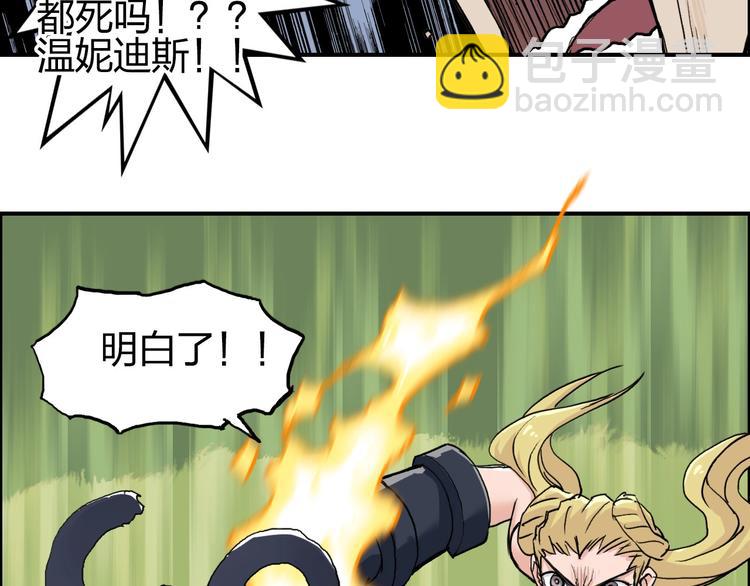 超能立方 - 第205話 正義四打一(2/4) - 7