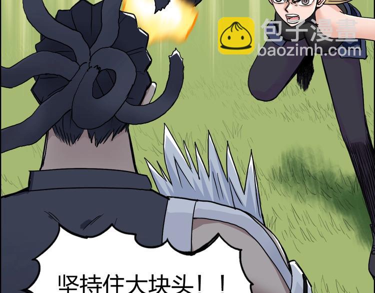 超能立方 - 第205話 正義四打一(2/4) - 8