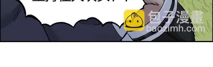 超能立方 - 第205話 正義四打一(2/4) - 1