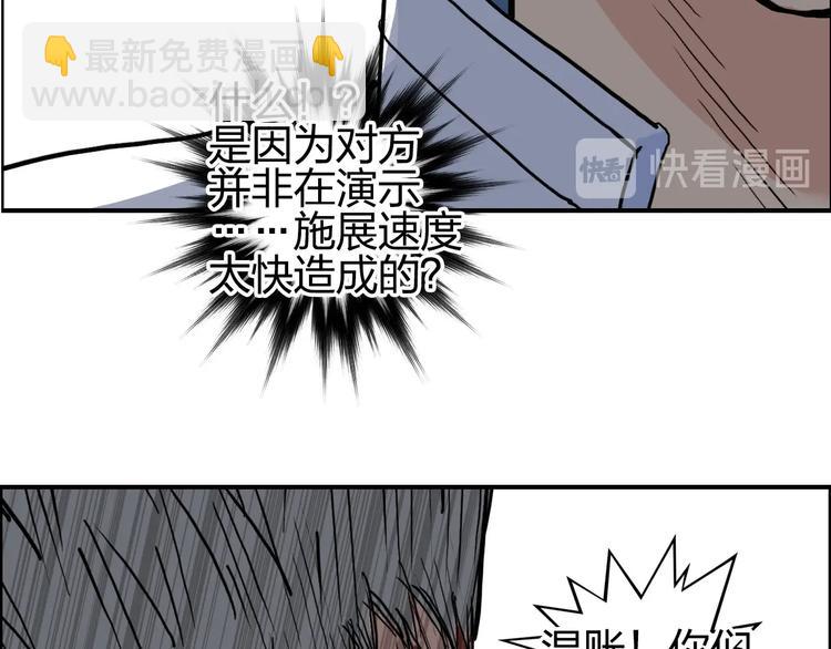 超能立方 - 第205話 正義四打一(2/4) - 2