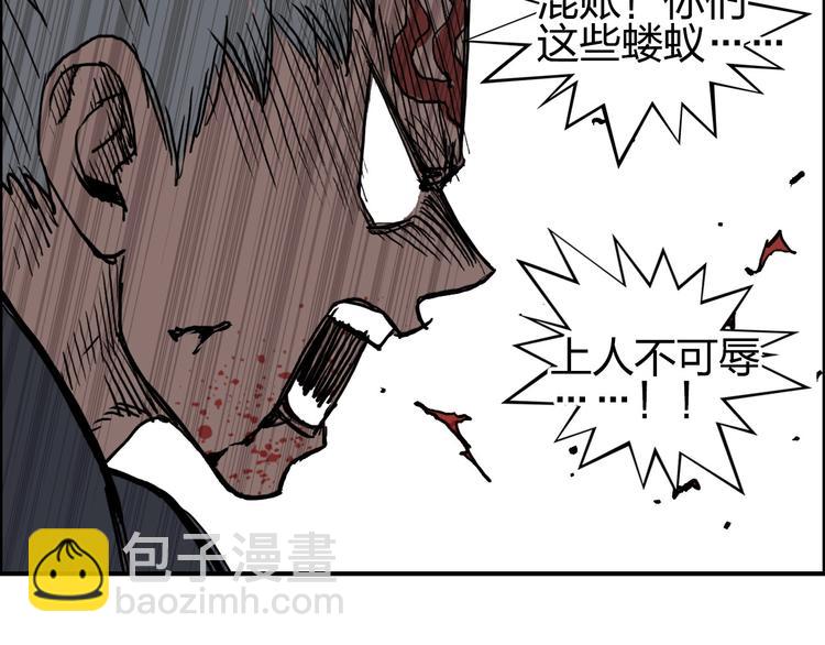 超能立方 - 第205話 正義四打一(2/4) - 3