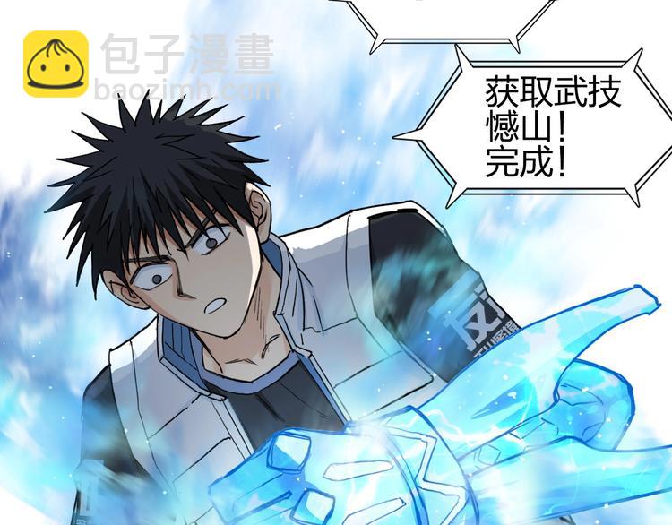 超能立方 - 第205話 正義四打一(2/4) - 8