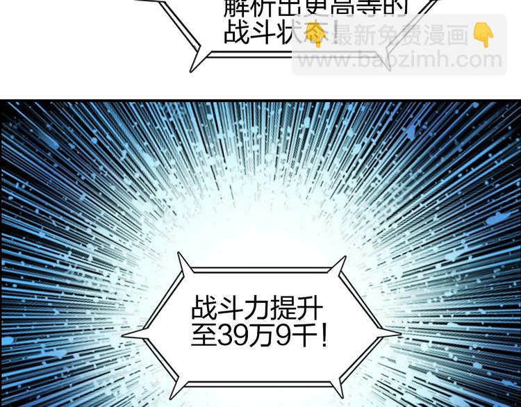 超能立方 - 第205話 正義四打一(2/4) - 2