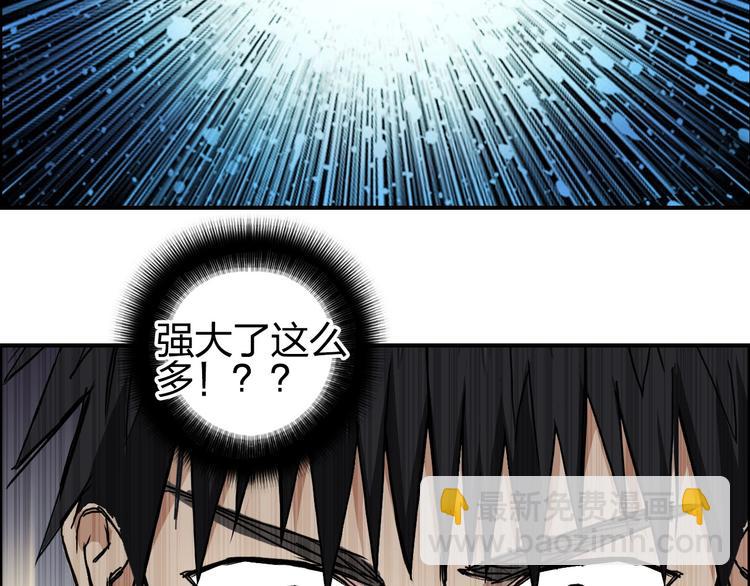 超能立方 - 第205話 正義四打一(2/4) - 3